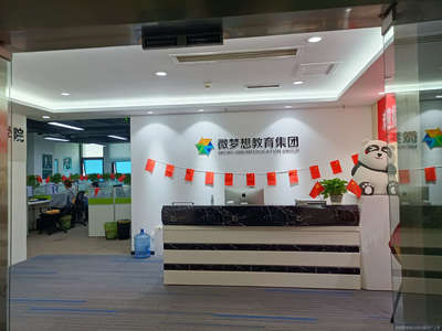 天津微夢(mèng)想時(shí)代教育信息咨詢成都分公司 專業(yè)教育咨詢的本地化服務(wù)新標(biāo)桿
